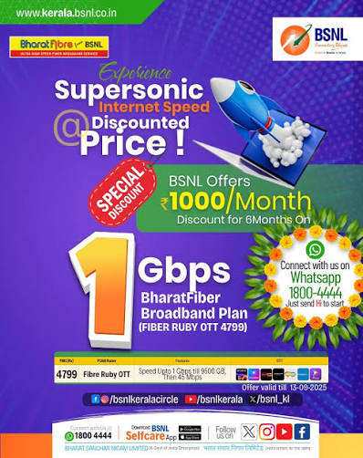 BSNL